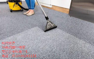 地毯清洗.jpg